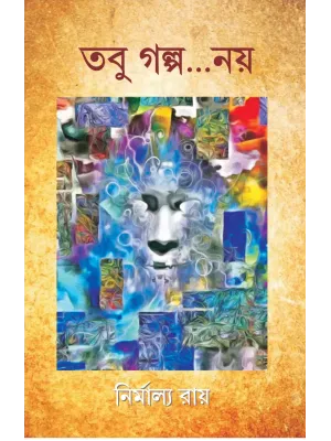 Tobu Golpo Noy